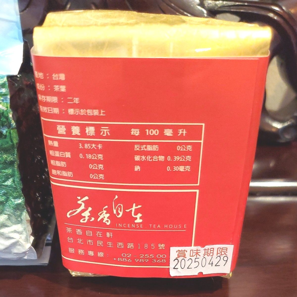 台湾嘉義縣産 高級阿里山高山茶150g+凍頂烏龍茶100g
