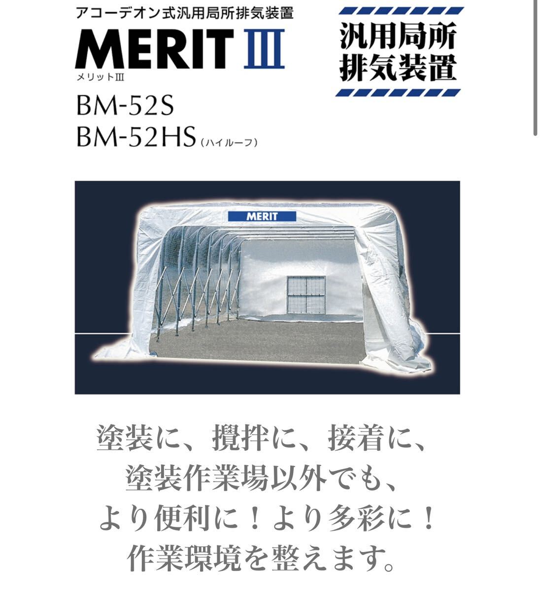 アンデックス メリット３ ハイルーフ 塗装ブース 板金塗装 アドミラ レアル ファンの画像1