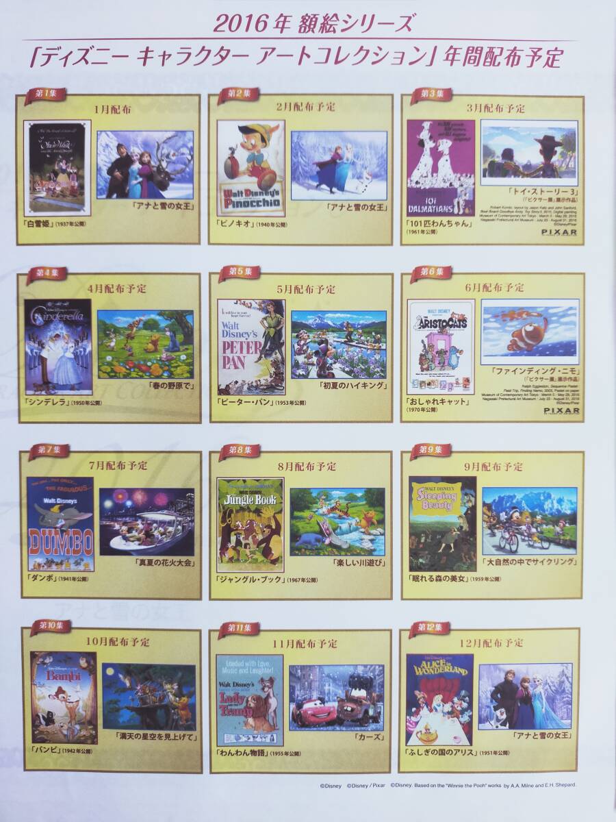 .. newspaper / amount . series / Disney character art collection /2015 year (6 month compilation none )/2016 year /2017 year /35 set /70 sheets 