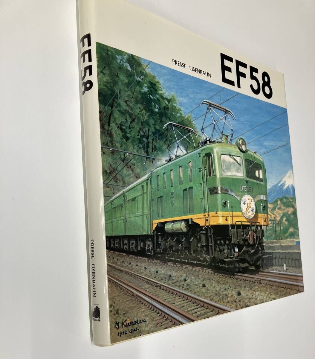 プレスアイゼンバーンEF58 電気機関車写真集 鉄道 国鉄|Yahoo プレスアイゼンバーンEF58 電気機関車写真集 鉄道 国鉄|Yahoo