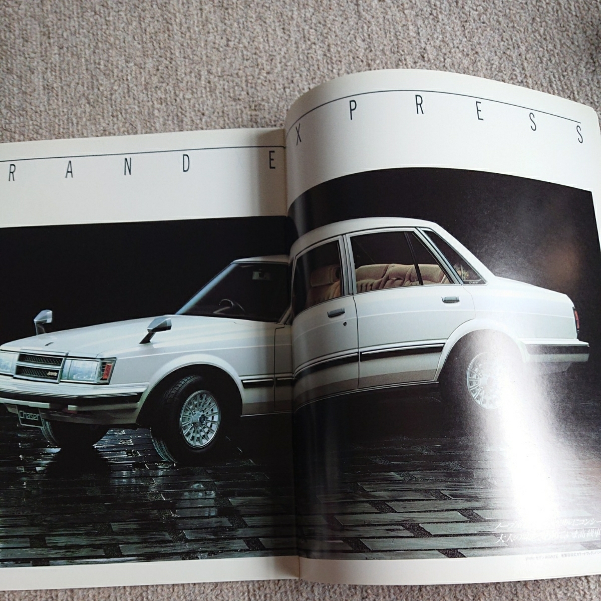 廃盤、昭和57年10月発行、型式E-GX61、トヨタ チェイサー、34ページ、本カタログ。_画像5
