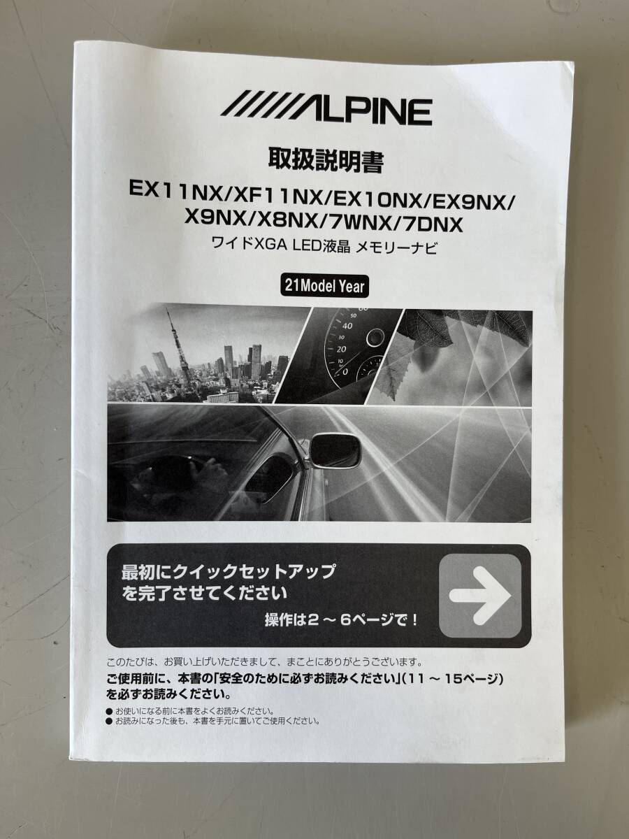 トヨタ ディーラー オプション 純正 ナビ アルパイン EX11V VO SD ナビ 枠付き 取説付 ジャンク品