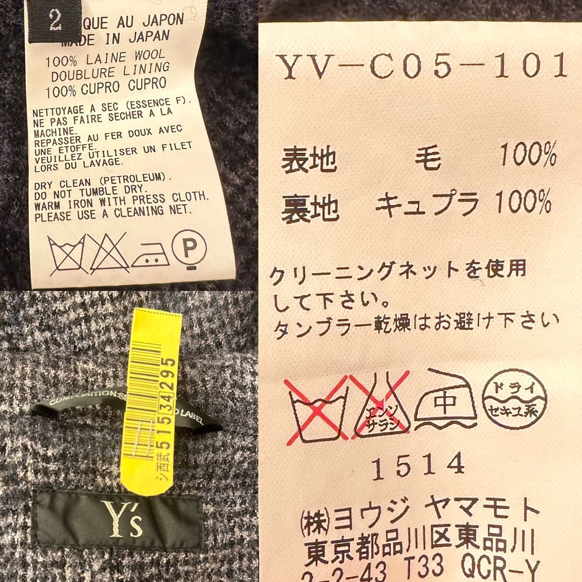ワイズ/Y’s YV-C05-101 チェスター ロングコート 羽織似 ヨウジヤマモト yohjiyamamoto ウール