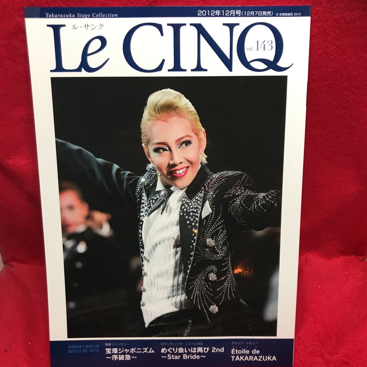 ヤフオク 宝塚 Le Cinq ル サンク 12 12月号 Vol 143 ヤフオク 宝塚 Le Cinq ル サンク 12 12月号 Vol 143
