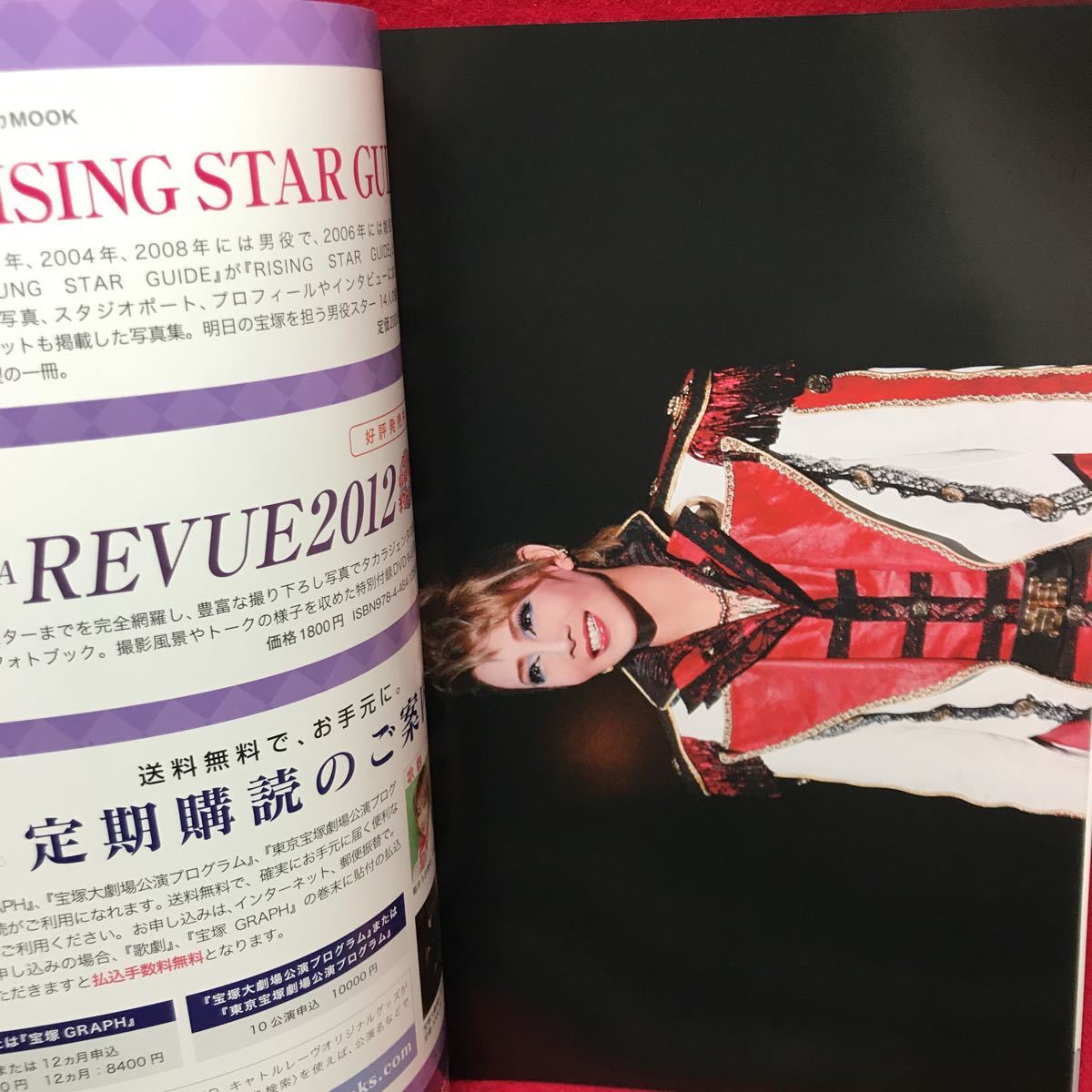 V Takarazuka Le CINQru* thank 2012 12 month number Vol.143 star collection .. Takarazuka japonizm..... is again ... sound dream .... yuzu . Matsumoto ..