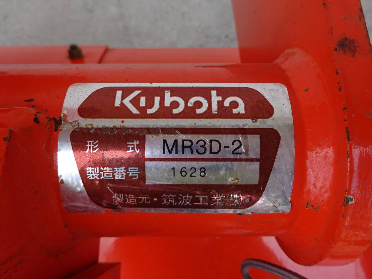マルチ　ロータリー　クボタ　MR3D-2　ビニール　整備済み　シール交換　千葉県　成田市　さつまいも　マルチ張り　成形　マルチャー_画像10