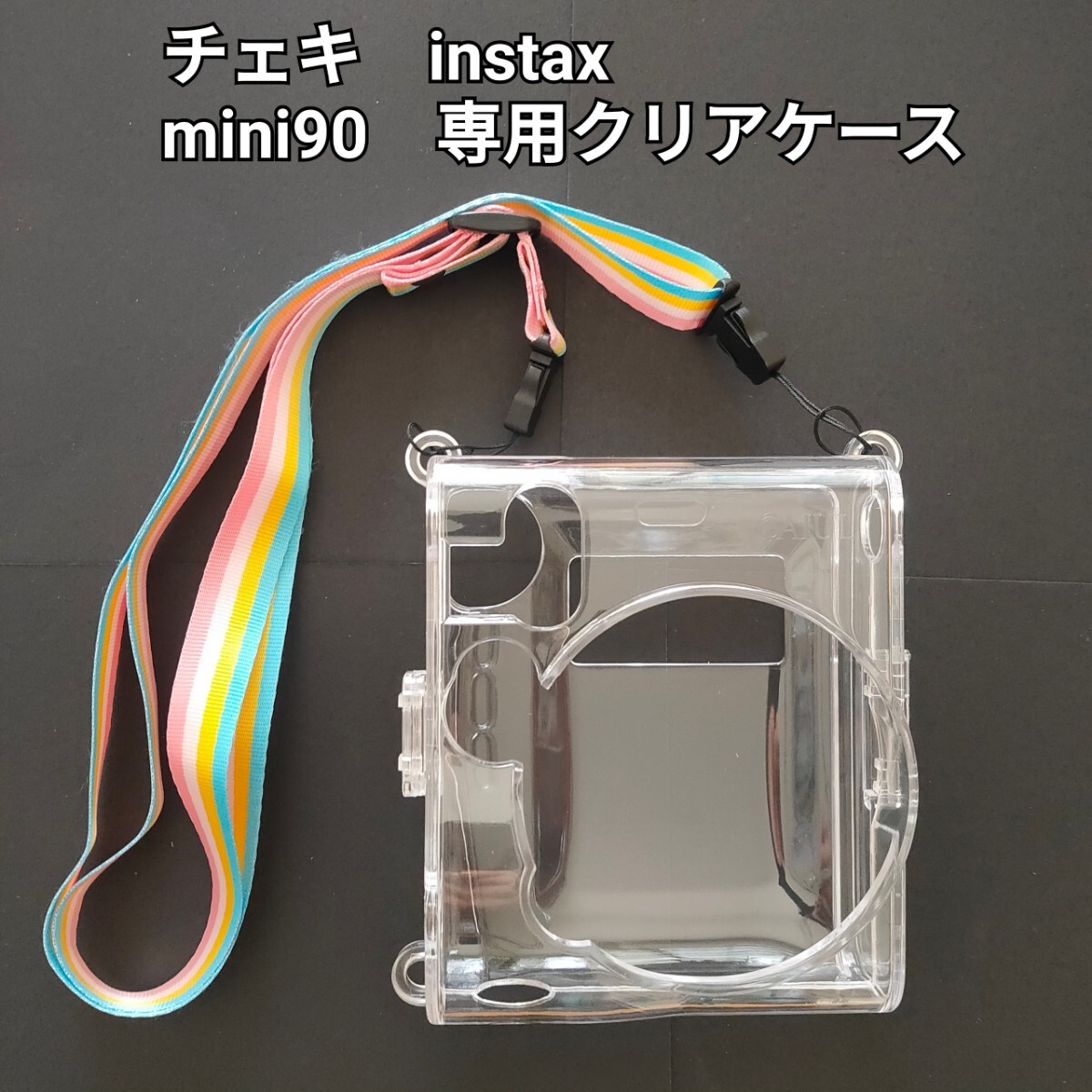 チェキ　instax mini 90　専用クリアケース　ストラップ付_画像1