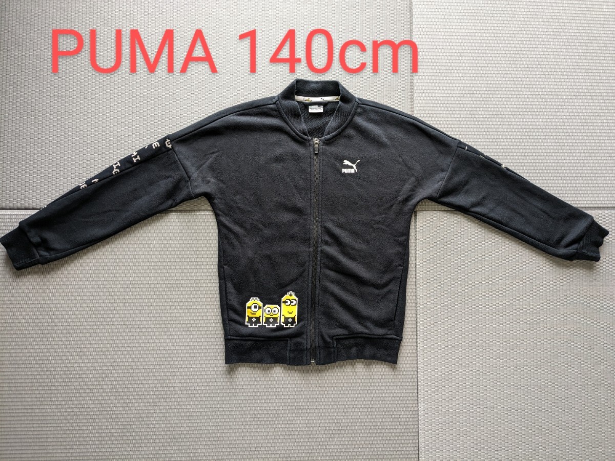 PUMA×ミニオンズ 140cm ジップスウェット 子供服 ジャンバー ブルゾン MINIONS_画像1