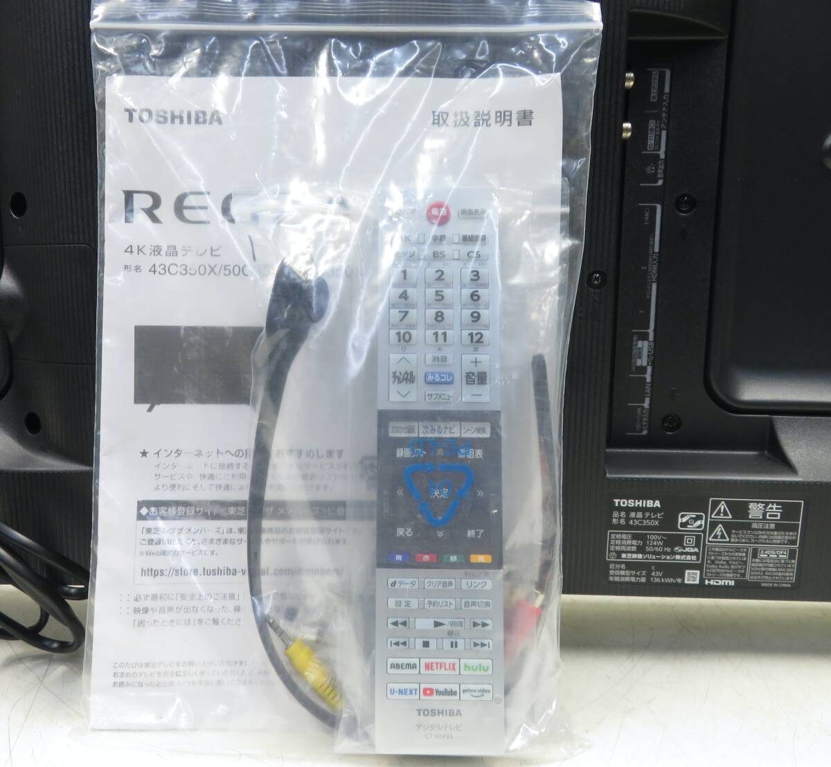 (Q878) TOSHIBA REGZA 43C350X 2023年製 43型 ４K対応液晶テレビ 無線LAN LEDバックライトの画像6