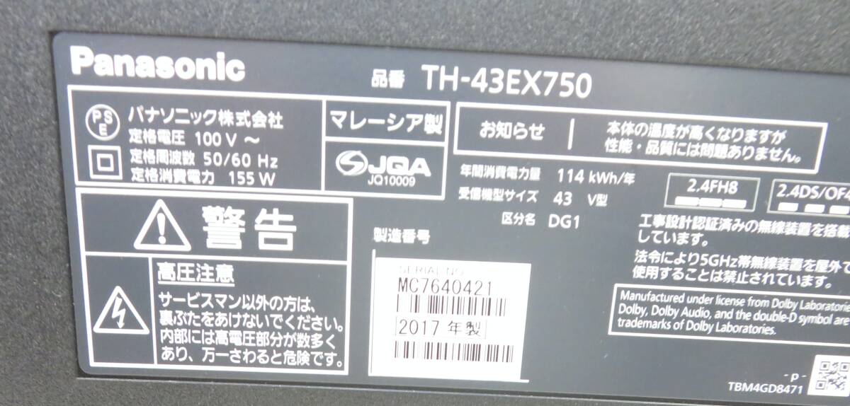 （Q421）PANASONIC VIERA TH-43EX750 2017年製　43型　 4K対応液晶テレビ/Youtobe/無線LAN　LEDバックライト_画像9