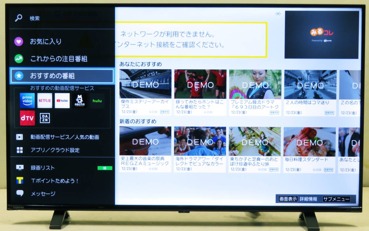 (Q878) TOSHIBA REGZA 43C350X 2023年製 43型 ４K対応液晶テレビ 無線LAN LEDバックライトの画像3