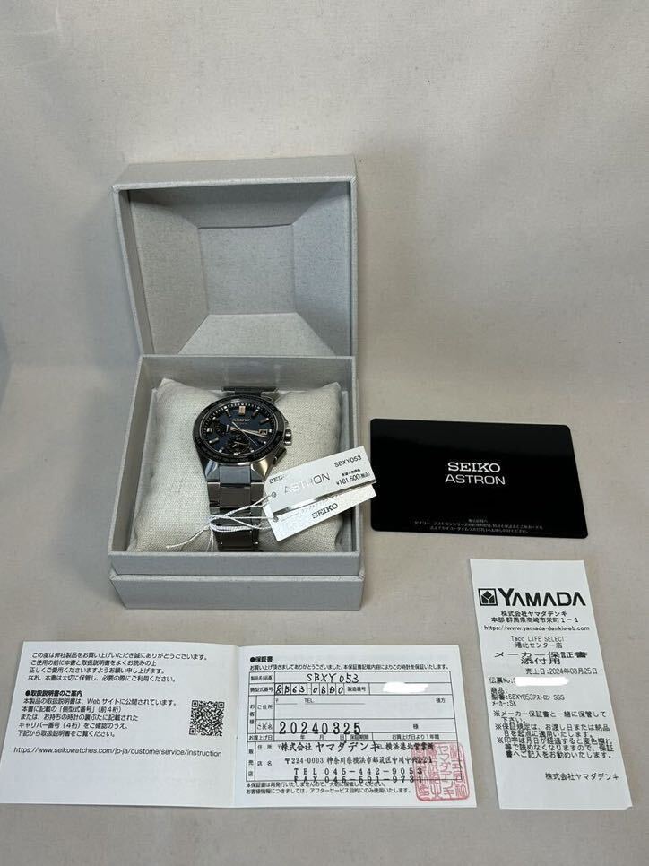 【新品未使用】【’24年3月購入】【保証2年】SEIKO セイコー ASTRON チタン SBXY053 8B63-0BD0 電波ソーラー ネイビーの画像8