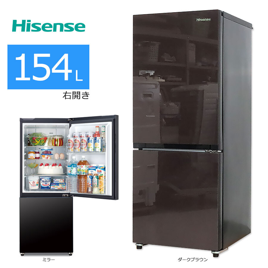 中古/屋内搬入付き Hisense 2ドア冷蔵庫 154L 60日保証 HR-G1501 ガラスドア ファン式 ダークブラウン/美品_画像1