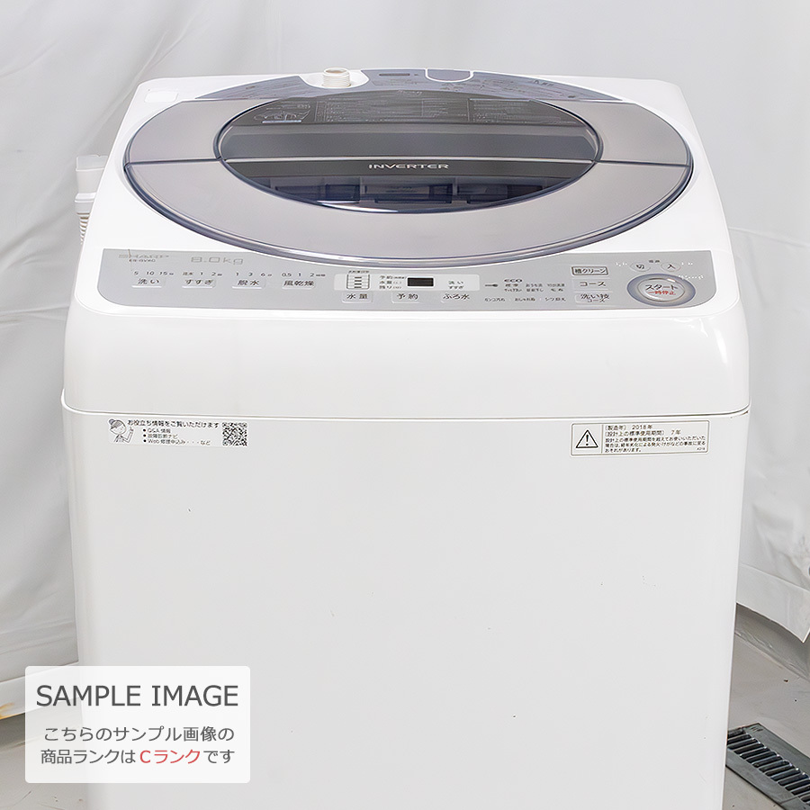 中古/屋内搬入付き SHARP 8kg 洗濯機 60日保証 ES-GV8C 穴なし槽 低騒音インバーター搭載 穴なしサイクロン洗浄 シルバー系/普通_画像6