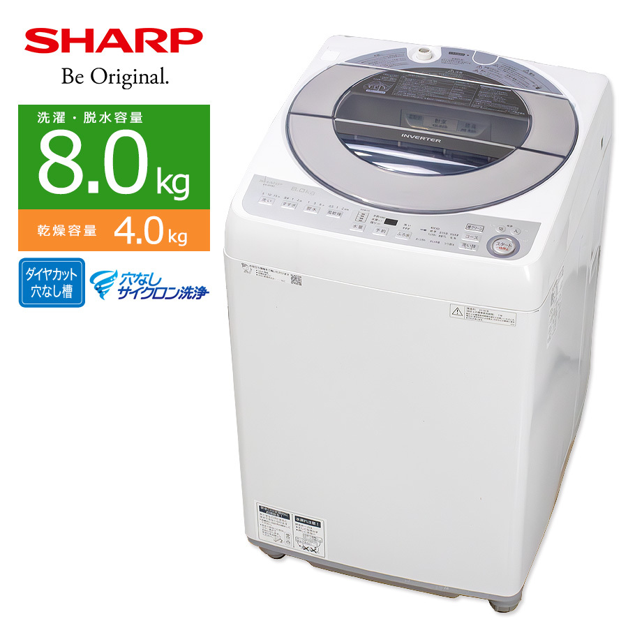 中古/屋内搬入付き SHARP 8kg 洗濯機 60日保証 ES-GV8C 穴なし槽 低騒音インバーター搭載 穴なしサイクロン洗浄 シルバー系/普通_画像1