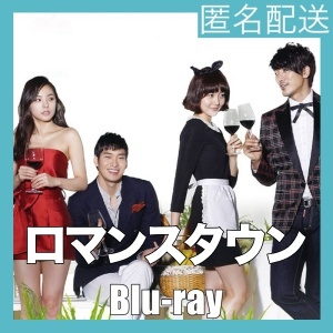 ロマンスタウン『Sit』韓流ドラマ『オロ』Blu-rαy「Hot」