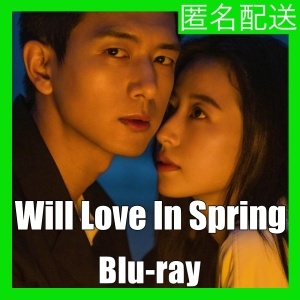 Will Love In Spring（自動翻訳）『Sit』中国ドラマ『オロ』Blu-ray「Hot」★5/22以降発送_画像1
