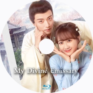 M.y D.i.vine Emissary（自動翻訳）『Sit』中国ドラマ『オロ』Blu-ray「Hot」★5/17以降発送の画像2