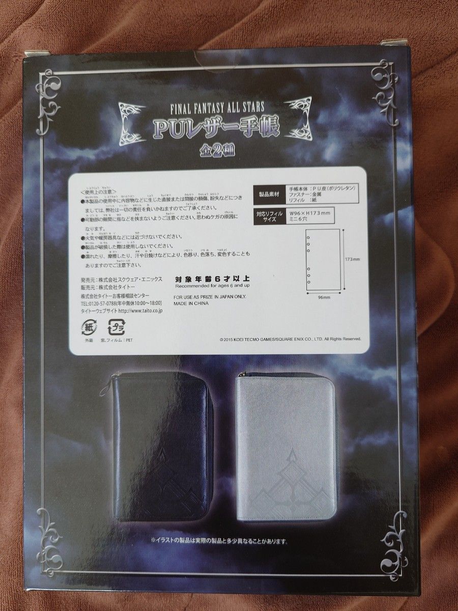 FINAL FANTASY ALL STARS PU LEATHER DIARY PUレザー手帳