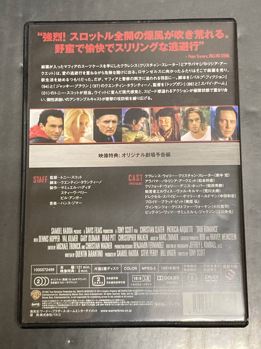 ●【DVD】トゥルーロマンス ディレクターズカット DVDの画像2