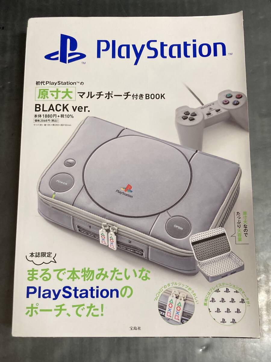 【未開封】初代PlayStationの原寸大マルチポーチ付きBOOK_画像1