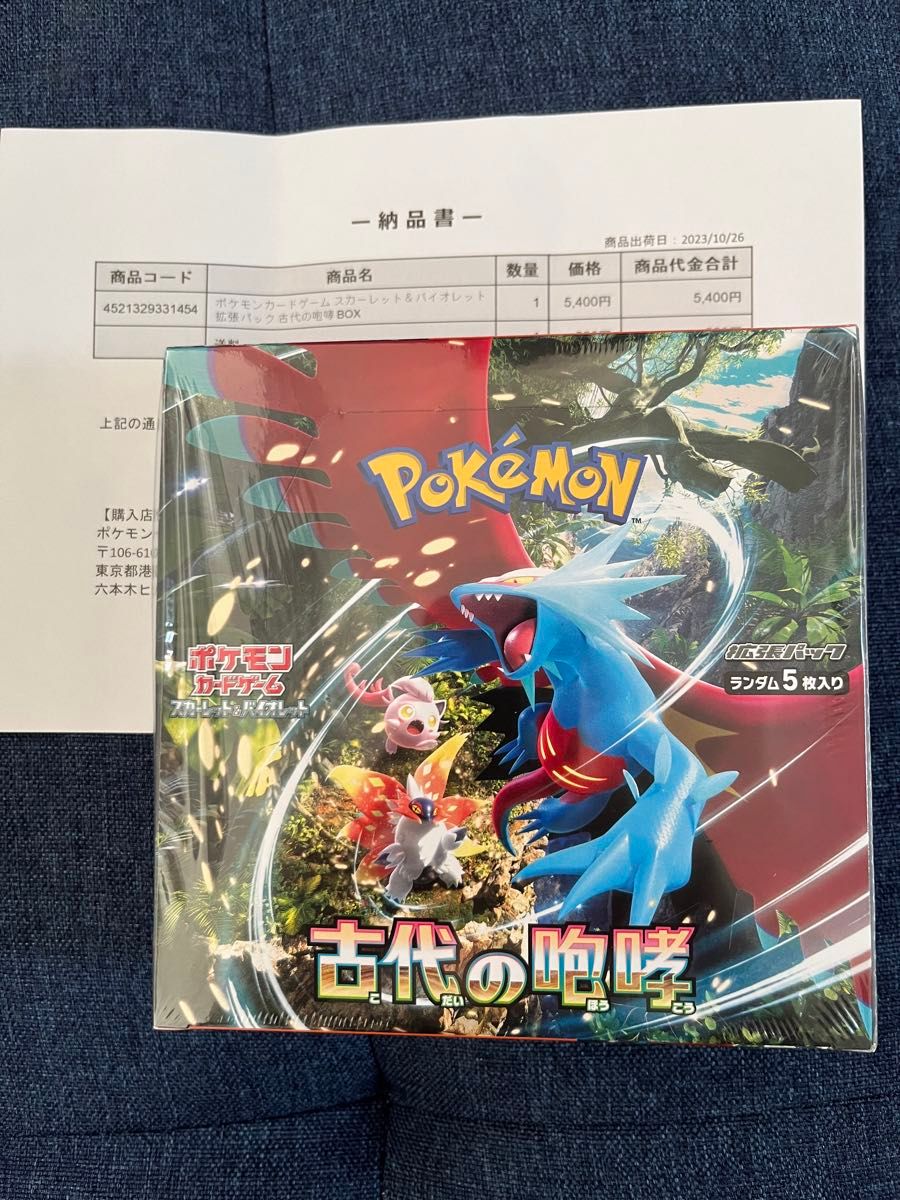 新品未開封 古代の咆哮 シュリンク付き 1BOX ポケモンカードゲーム