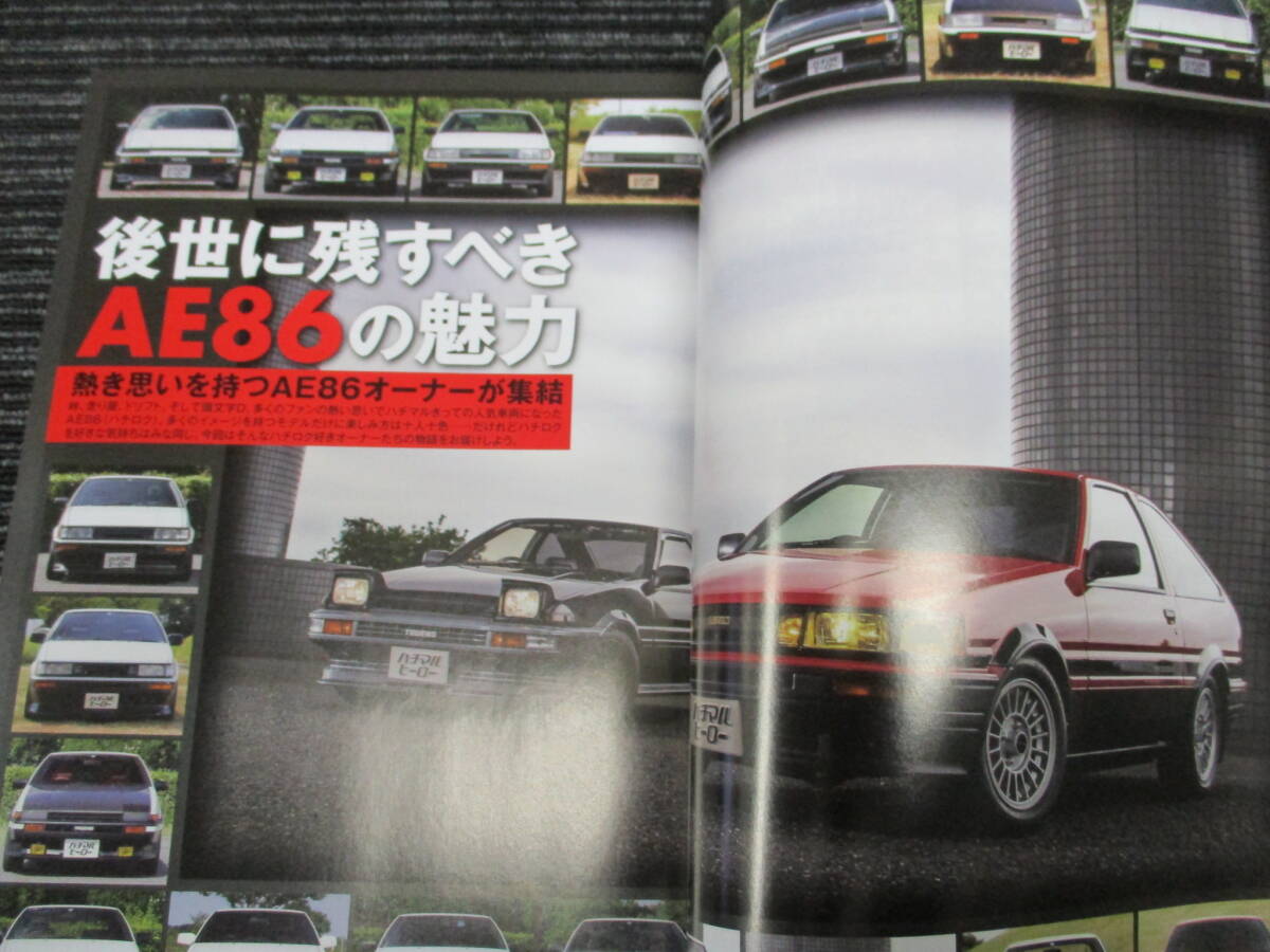 ハチマルヒーロー2020/11 Vol.62 後世に残すべきAE86の魅力（ハチロク/カローラレビン/スプリンタートレノ/LEONE/レオーネ4WD/パルサー/の画像5