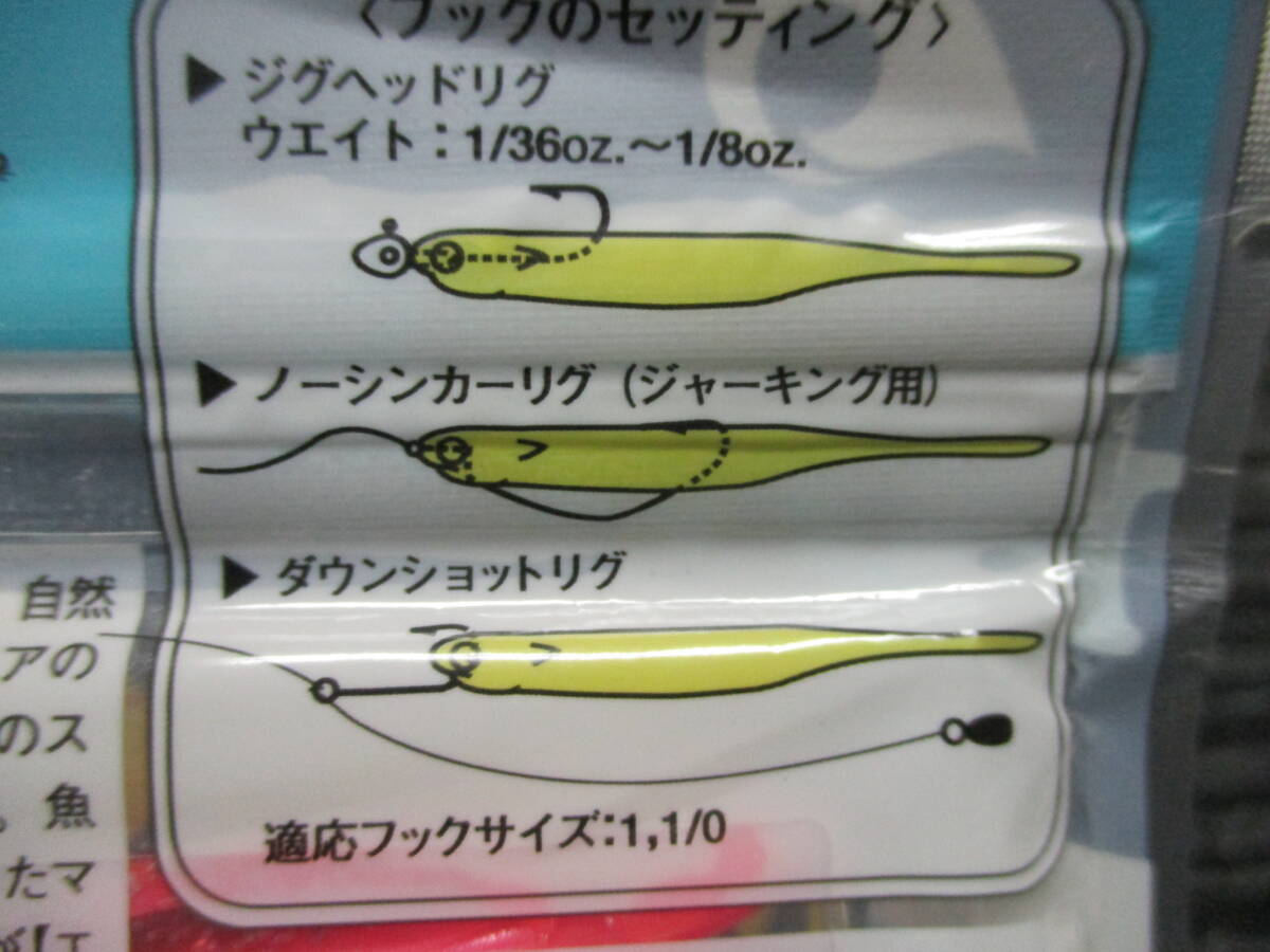 未使用 ECOGEAR POWER WORM MINNOW S パワーワーム★ミノー S 10p ピンク (エコギア/シーバス／ソイ/メバル／アイナメ/カサゴ/コチ/バス _画像6