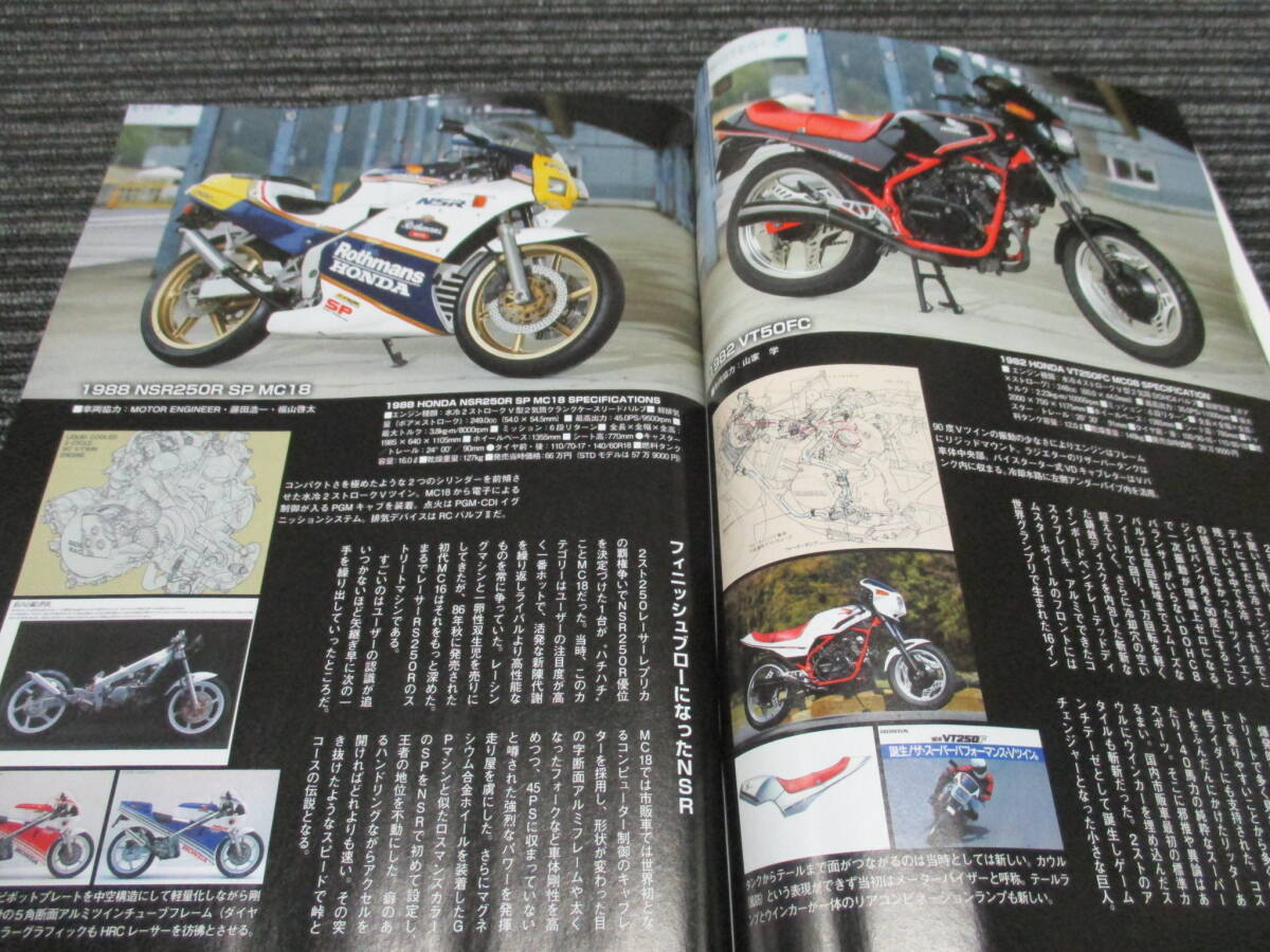 ミスターバイクBG mr.bike 2024/5月号 ホンダプライドⅡ 20th century 長野 博がホンダ名車を堪能する  （CB750/CB750F/CB1100RCの画像7