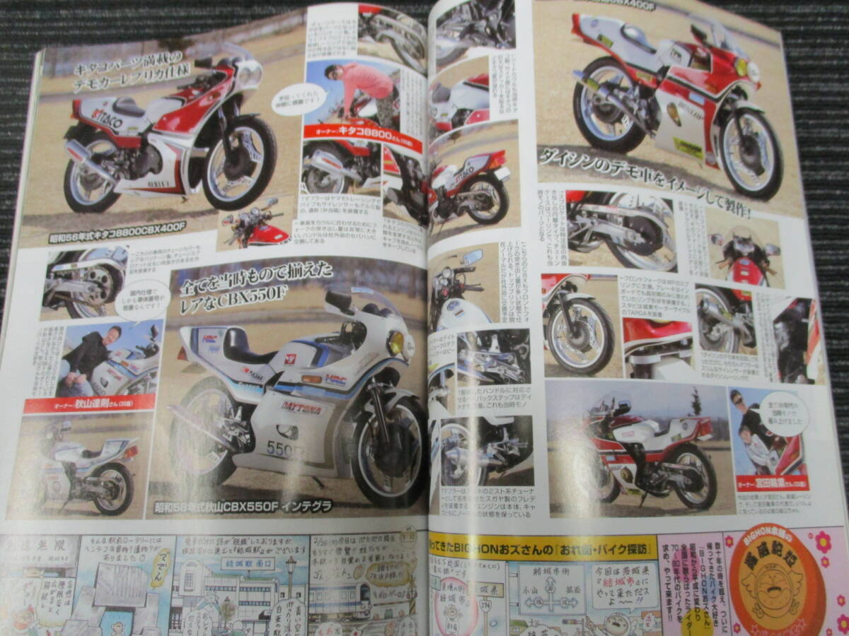 G-ワークスバイク 2017/5月 Vol.61 ZⅠとZⅡ (Z1/Z2/Z750/Z900/Z1000/KZ/H1/H2/KH/SS/CB400/CBX400F/V-MAX/クレタク/BEET/当時物/フクイ_画像6