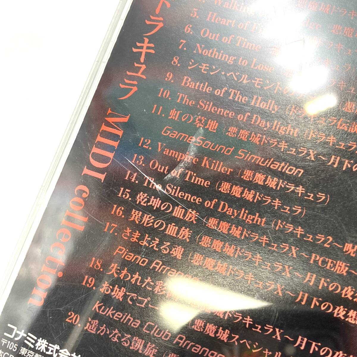 CD『悪魔城ドラキュラ MIDI コレクション MIDI collection KONAMI』コナミ ゲーム音楽 現状品 D-4612の画像6