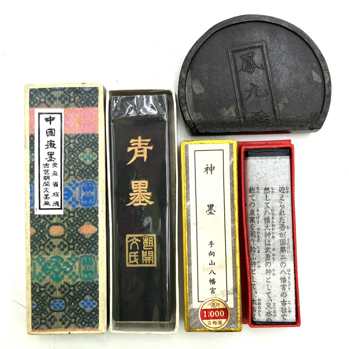 まとめて『硯 墨 筆 など 書道具 大量セット』中国美術 中国製 日本製 書道 古美術 現状品 D-4683_画像6