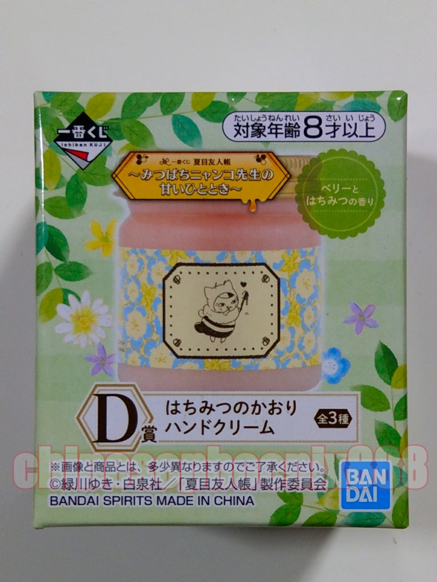 [5 point set ]*D.*E.*F.* Natsume's Book of Friends *~....nyanko. raw. .... time ~* most lot * Family mart * new goods unopened goods *