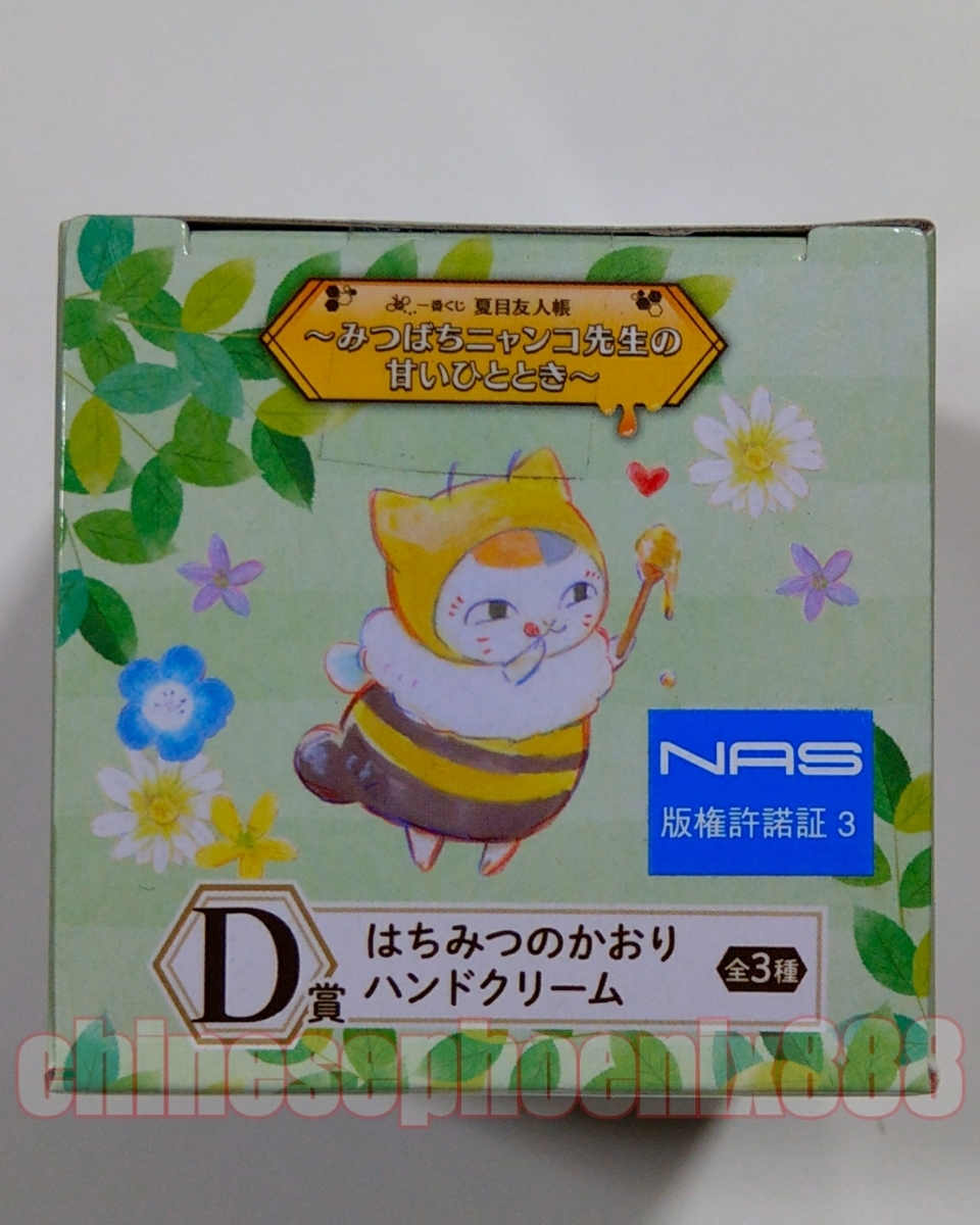 [5 point set ]*D.*E.*F.* Natsume's Book of Friends *~....nyanko. raw. .... time ~* most lot * Family mart * new goods unopened goods *