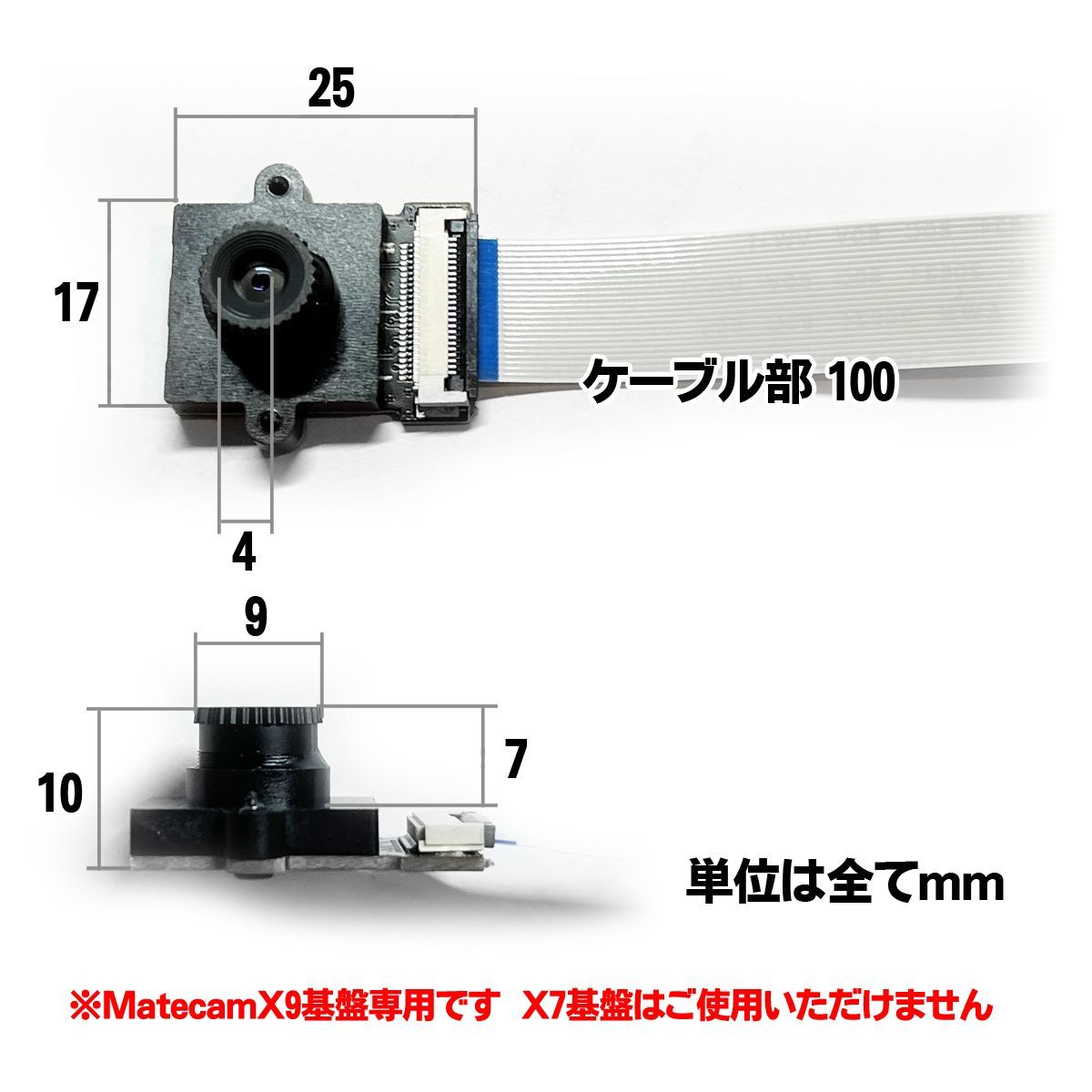 Matecam X9 交換用レンズ FFC100mmタイプ【DIY仕様/SONY IMX317】WIFI 4Kカメラ 基盤型