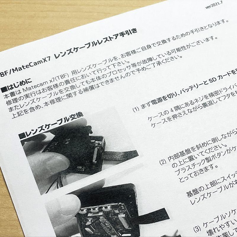Matecam X7 交換用レンズ【DIY仕様/SONY IMX258】WIFI 4Kカメラ 基盤型
