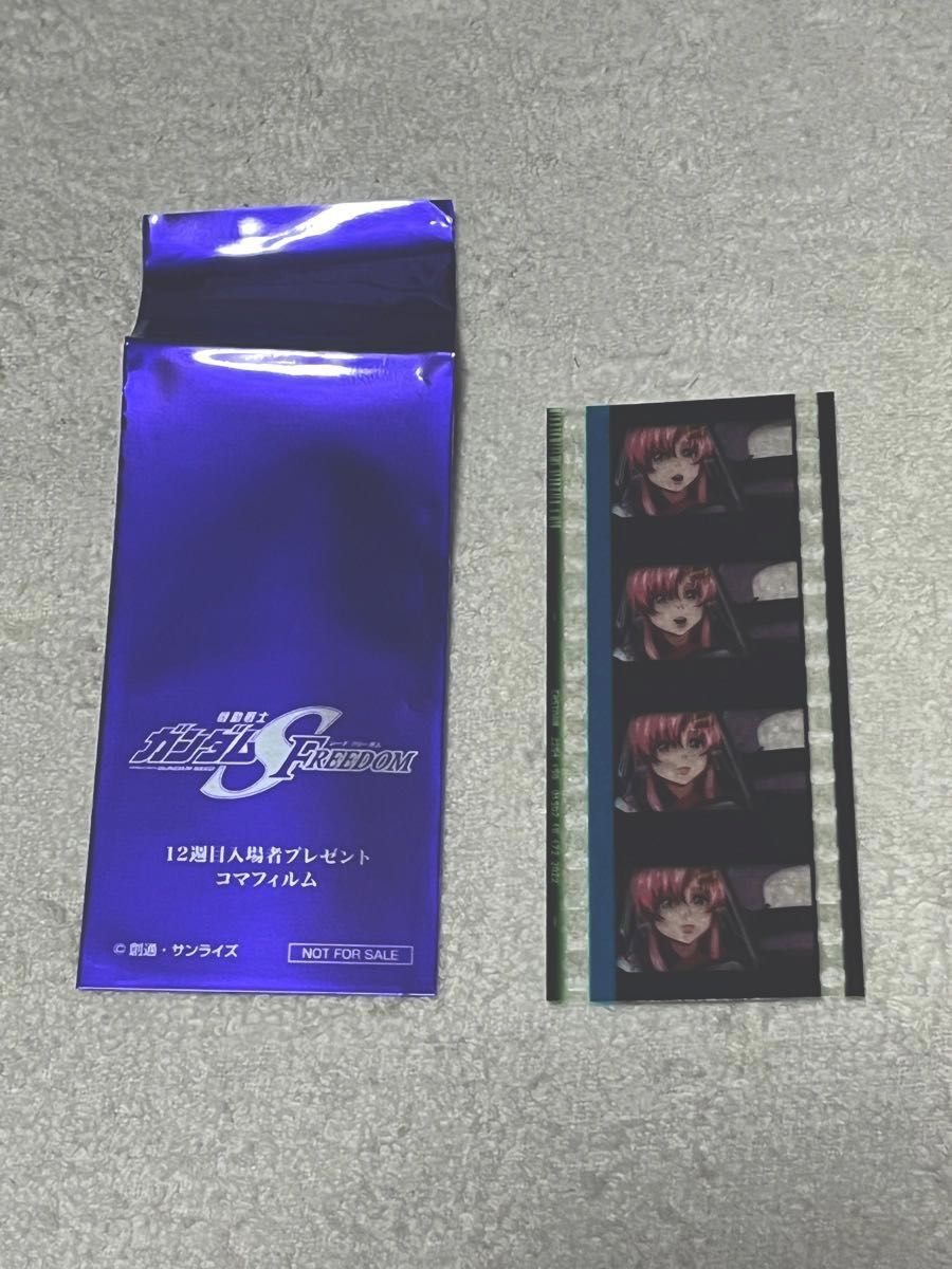 機動戦士ガンダムSEEDFREEDOM 入場特典 コマフィルムvol 3 機動戦士ガンダムSEEDFREEDOM 入場特典 コマフィルムvol 3