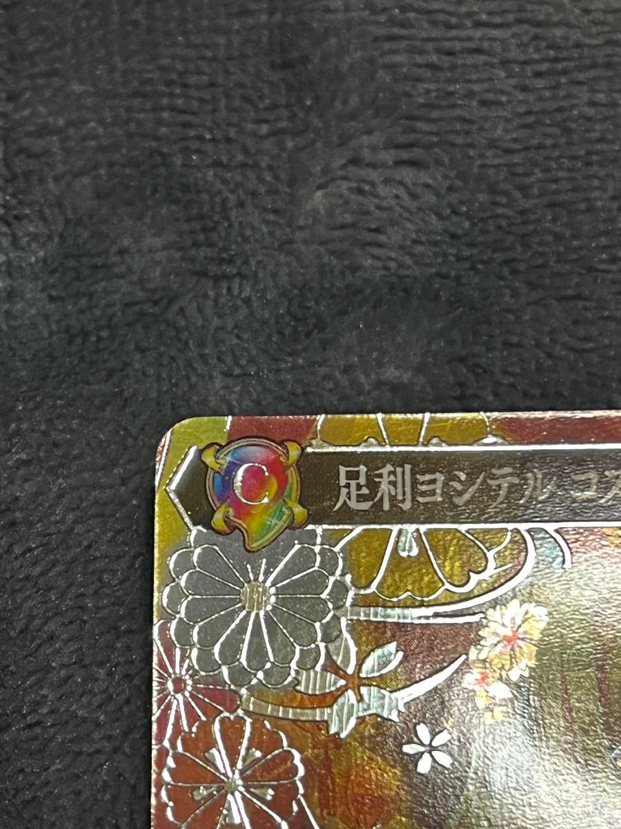 戦国乙女 ポイトレウォーク 足利ヨシテル プロモーションカード 限定