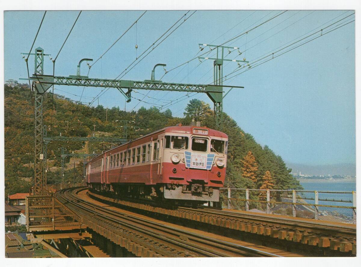 N 1968年 453系東海道本線をゆく 常磐伊豆 ポストカード  Nの画像1