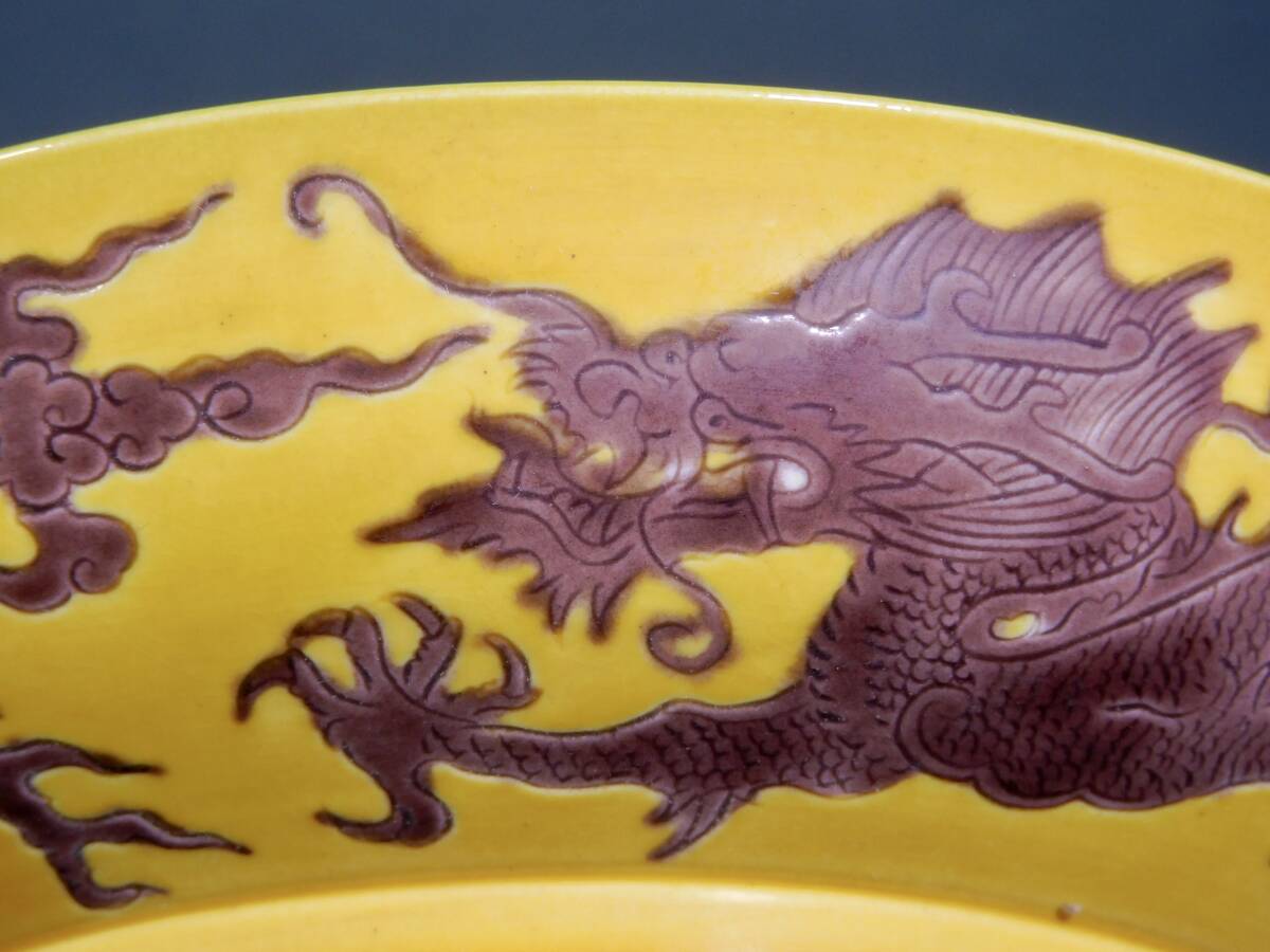 清時代　黄地紫彩龍文皿　大清康熙年製在銘