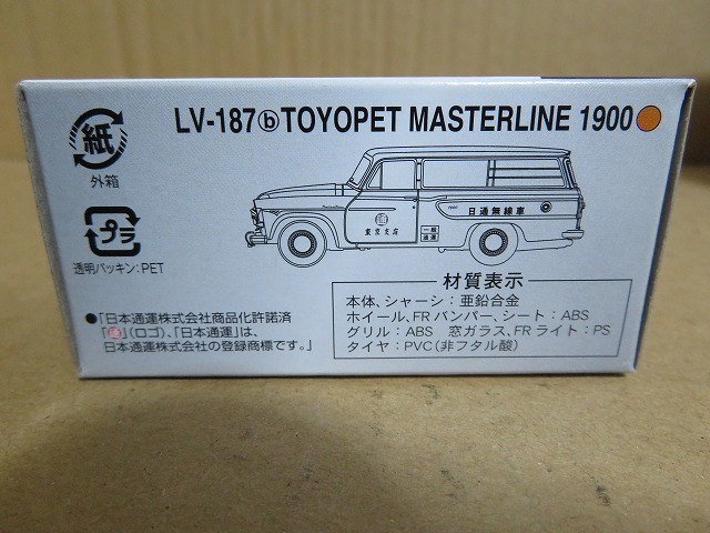 トミカリミテッドヴィンテージ 1/64 LV-187b トヨペット マスターライン1900 ライトバン 日本通運 62年式の画像4