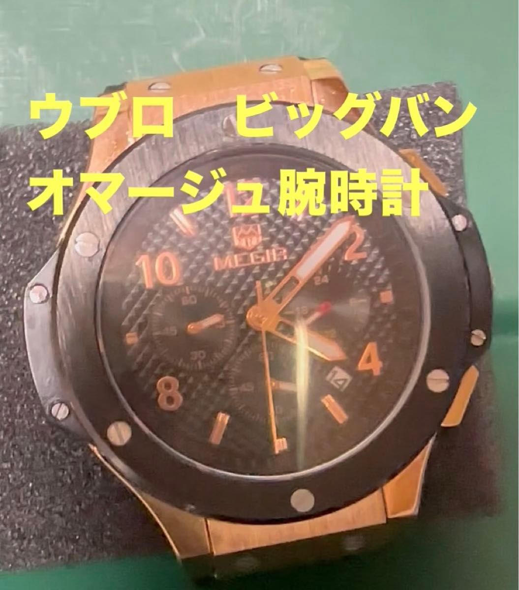 メンズ紳士　腕時計　中古　MEGIR社ウブロHUBLOT ビッグバンオマージュ　クロノグラフ　クォーツ →ベルト、電池　新品に交換