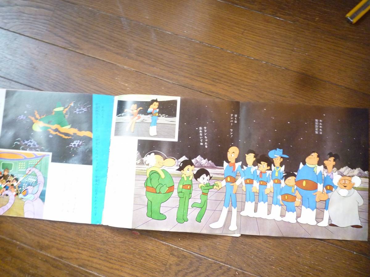 ソノシート☆　鉄腕アトム2　主題歌　ロボット学校の歌　地球防衛隊の巻　☆_画像3
