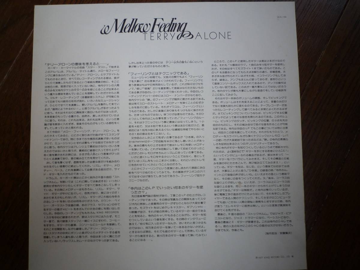 LP☆　Mellow Feeling-Terry Alone　寺内タケシ　☆_画像4