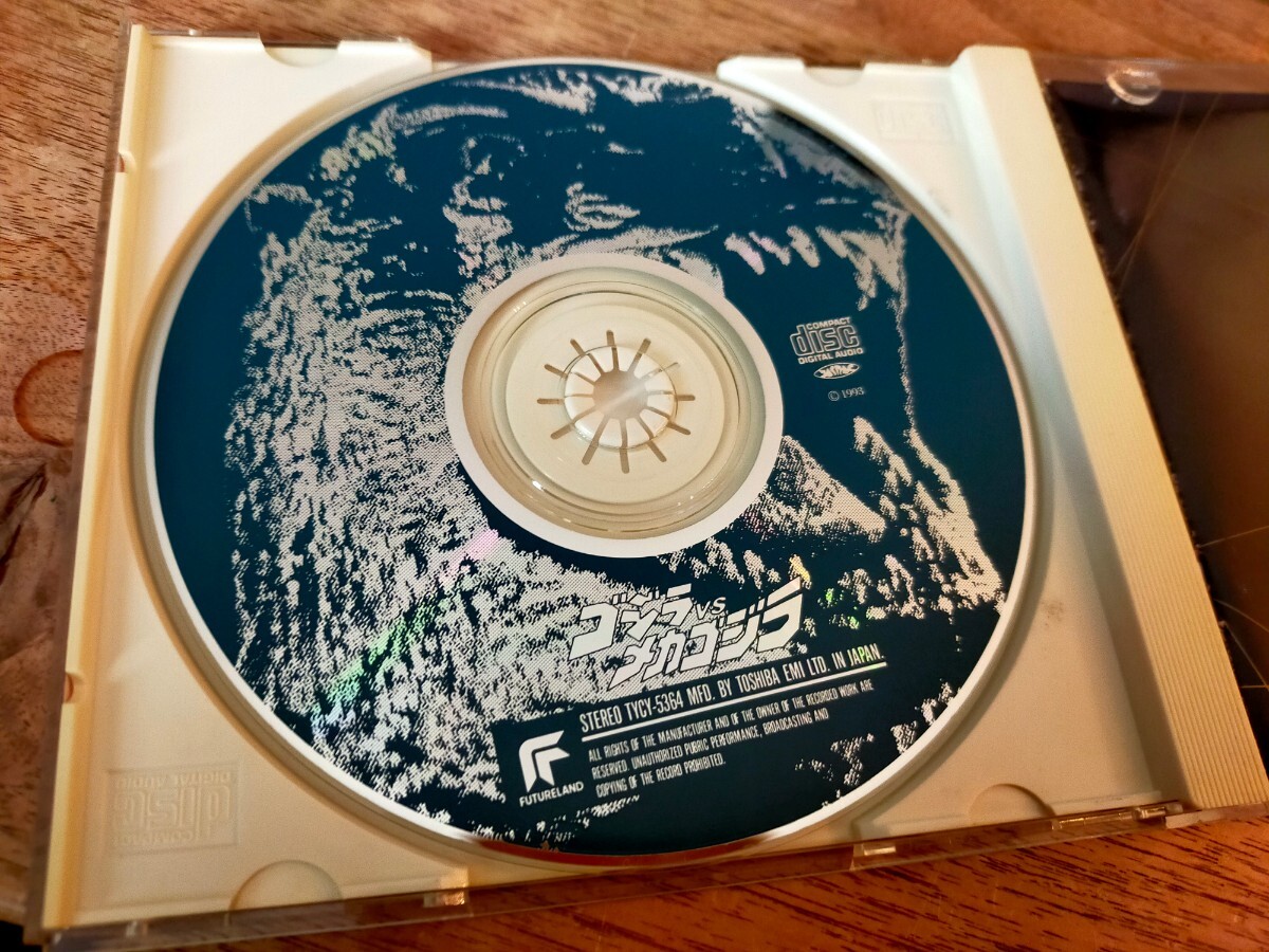 CD ゴジラ大全集(20) ゴジラVSメカゴジラ サウンドトラックの画像3
