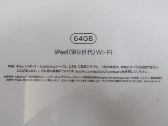 未開封 Apple iPad 第9世代 64GB MK2K3J/A Wi-Fiモデル アップル アイパッド ◆4862の画像8