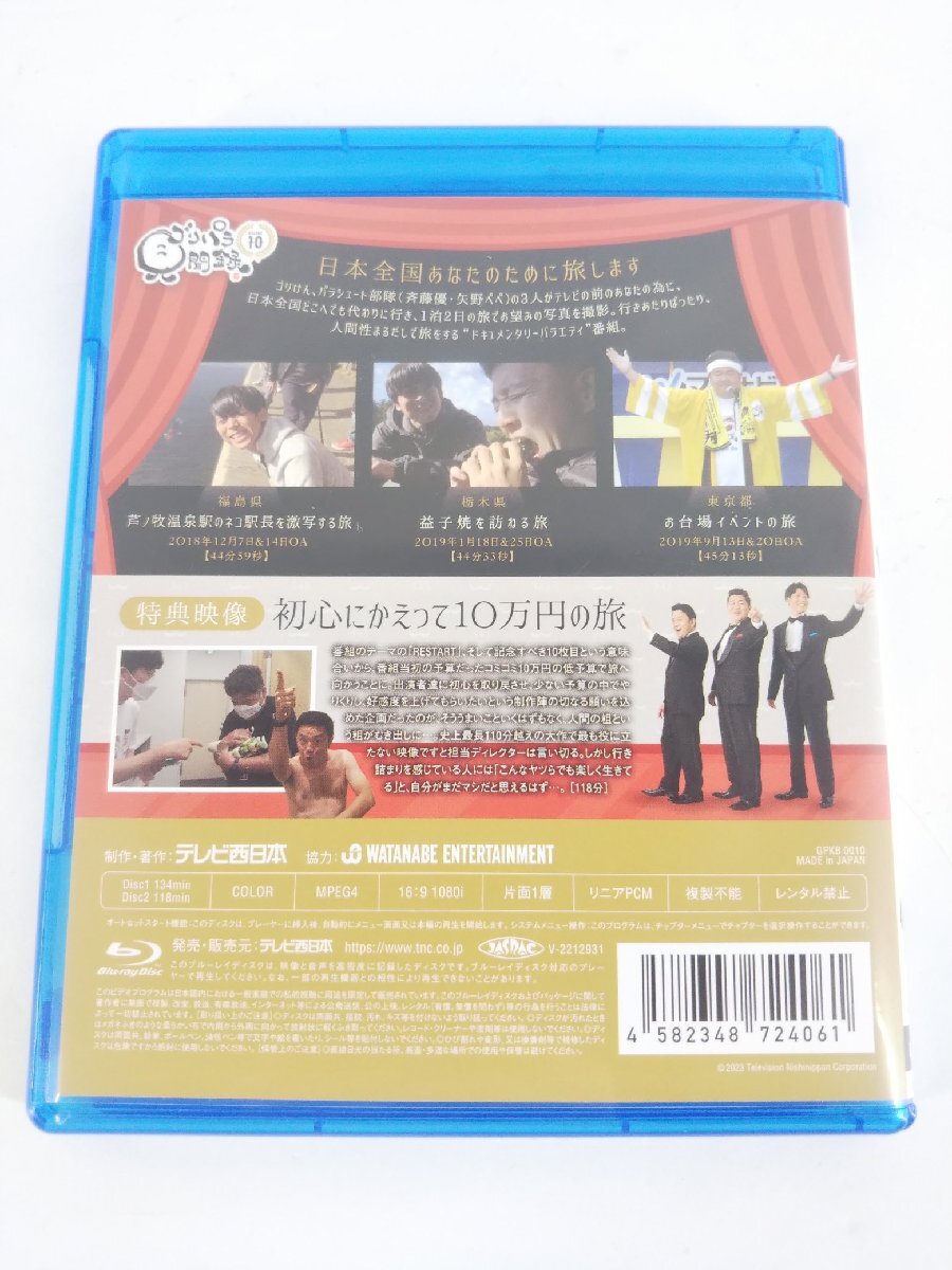 golipala видеть . запись Blu-ray Vol.10 первый раз ограниченая версия 2Blu-ray+CD
