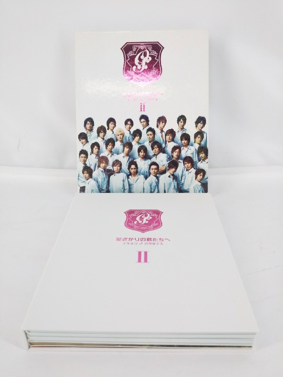 花ざかりの君たちへ ~イケメン♂パラダイス~ DVD-BOX II (後編) DVD4枚組_画像4