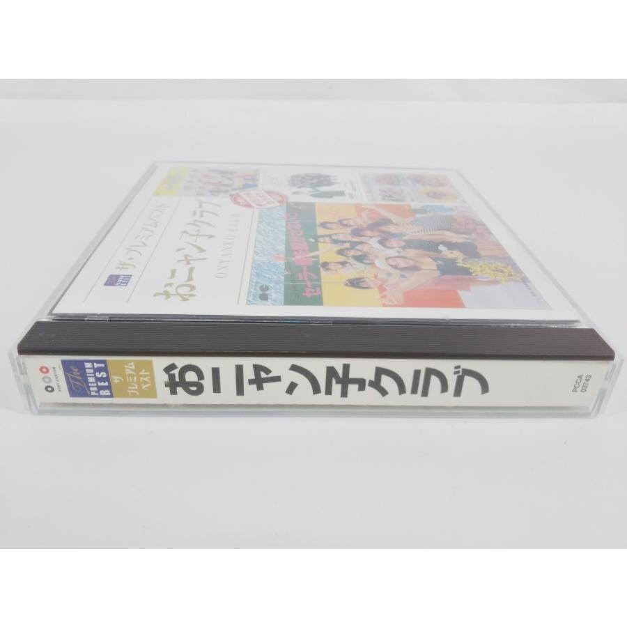 ザ・プレミアムベスト おニャン子クラブ CD 中古品【1円スタート】◆_画像3