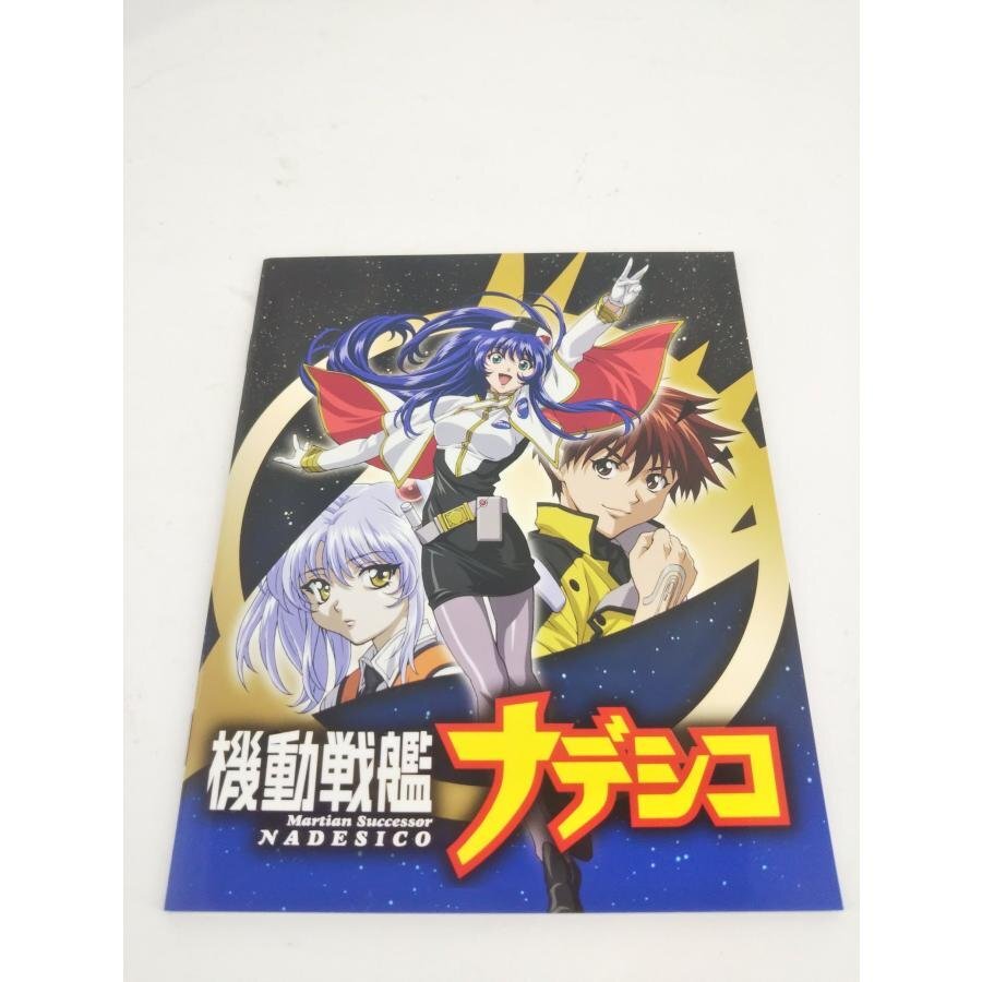 機動戦艦ナデシコ Blu-ray BOX 中古品【1円スタート】の画像8